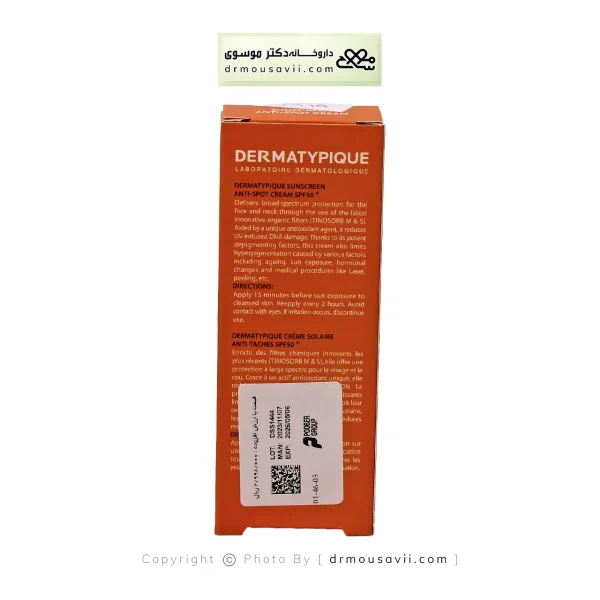 ضد آفتاب درماتیپیک ضد لک و روشن کننده SPF+50
