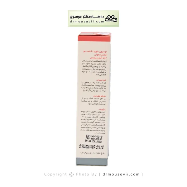 لوسیون تقویت کننده موی بانوان ژاک آندرل 60 میلی لیتر