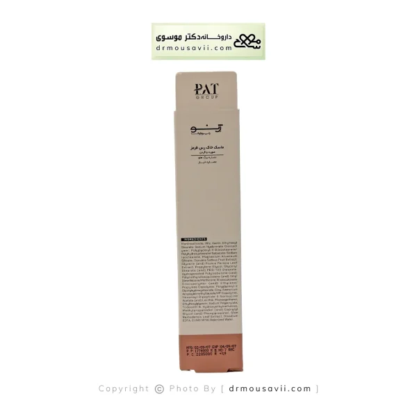 ماسک صورت و گردن ژنوبایوتیک مدل خاک رس قرمز 100 میلی لیتر