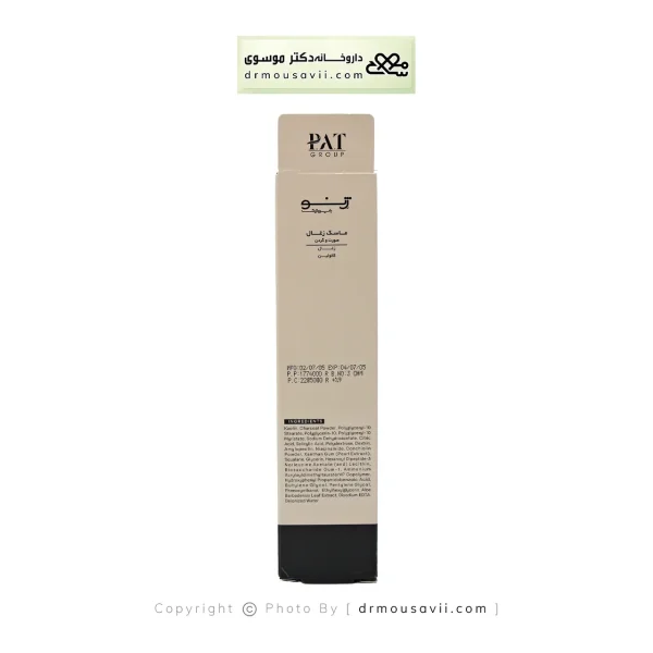 ماسک صورت و گردن ژنوبایوتیک مدل زغال 100 میلی لیتر