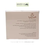 محلول رشد مژه بیماتوپروست 0.03 درصد اکسیلیا