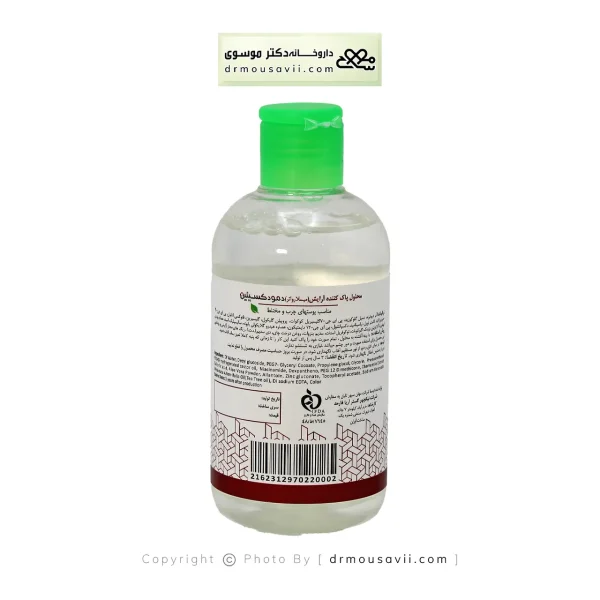 محلول پاک کننده آرایش دمودکسیلین پوست چرب و مختلط 250 میلی لیتر