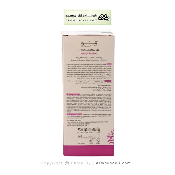 ژل بهداشتی پروبیوتیک بانوان ژنوبایوتیک 150 میلی لیتر