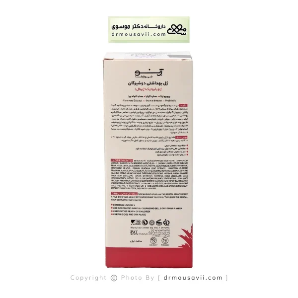 ژل بهداشتی پروبیوتیک دوشیزگان ژنوبایوتیک 150 میلی لیتر