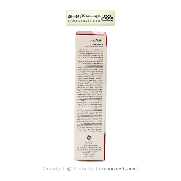 ژل لایه بردار صورت ریجنکس آردن 30میلی لیتر