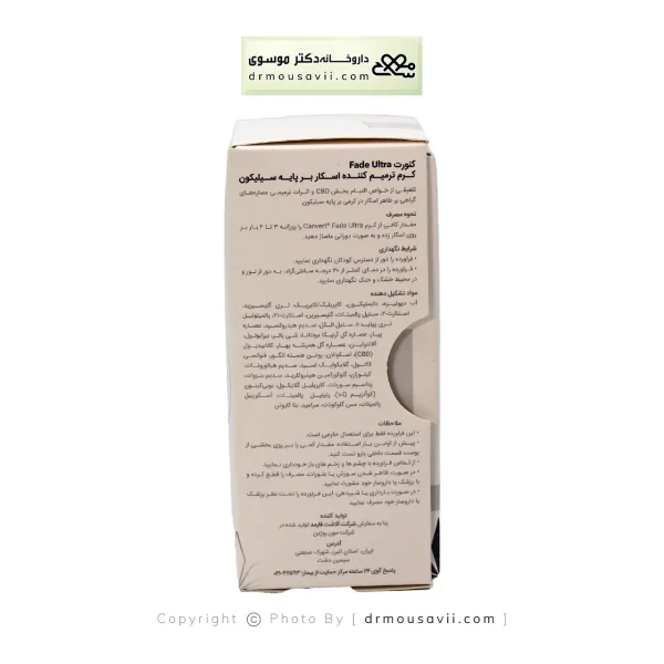 کرم ترمیم کننده اسکار کنورت فید اولترا آلاشت فارمد 30 میلی لیتر