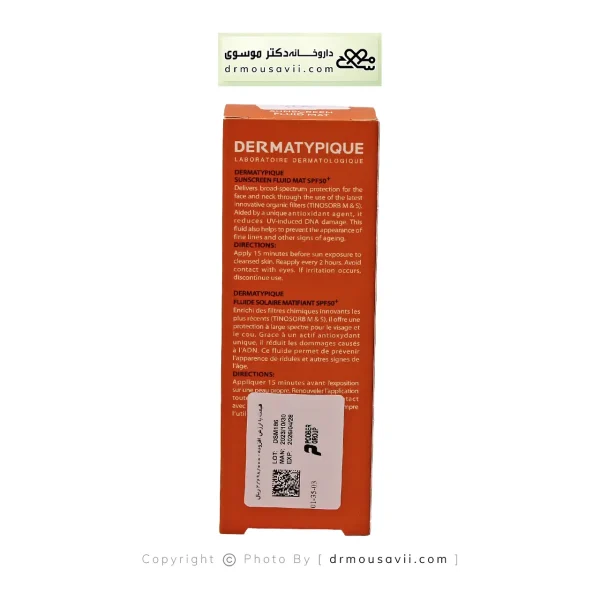 کرم ضد آفتاب درماتیپیک فلویید SPF50 فاقد چربی و رنگ
