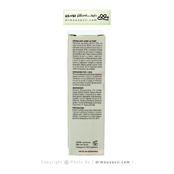 کرم ضد جوش لافامه 30 میلی لیتر
