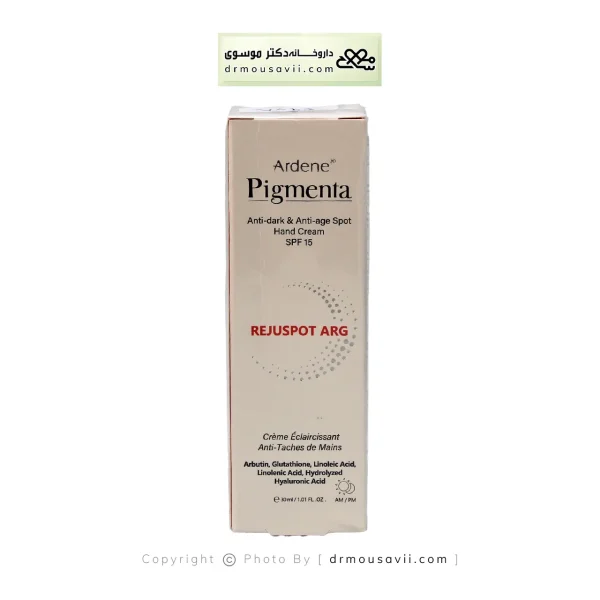 کرم دست ضد لک و روشن کننده SPF15 پیگمنتا آردن