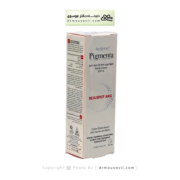 کرم دست ضد لک و روشن کننده SPF15 پیگمنتا آردن
