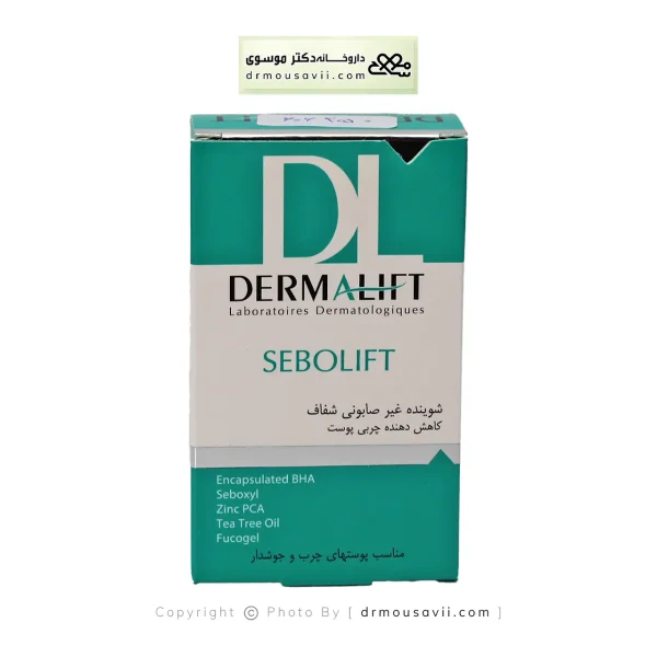 پن کنترل کننده چربی سبولیفت درمالیفت 100 گرم