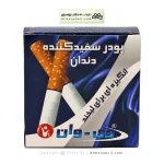 پودر سفید کننده دندان اکالیپتوس وی وان 50 گرمی
