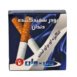 پودر سفید کننده دندان اکالیپتوس وی وان 50 گرمی
