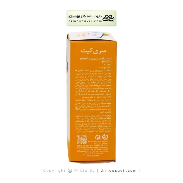 کرم ضد آفتاب بی رنگ سیلک تاچ سری کیت 40 میلی لیتر