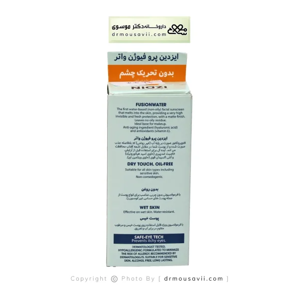 کرم ضد آفتاب فیوژن واتر SPF50 ایزدین پرو