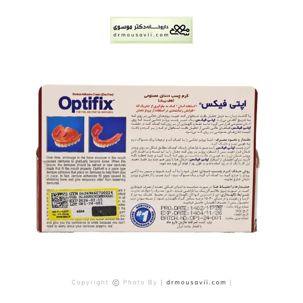 کرم چسب اتصال دندان مصنوعی اپتی فیکس 60 گرم