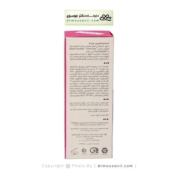 کنسانتره فمینین دابل آ تریکو گلوکال 25 میلی لیتر