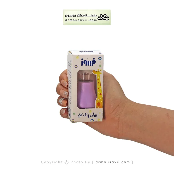بینی پاک کن فیروز