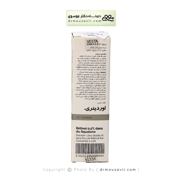 سرم رتینول 0.2 درصد اوردینری