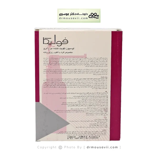 لوسیون تقویت کننده و ضد ریزش مو و ابرو زنانه فولیکا 75 میلی لیتر