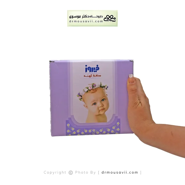 محافظ کهنه فیروز 50 عددی