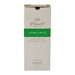 ژل بعد از مو زدایی سینره مخصوص صورت و بدن 50 میلی لیتر