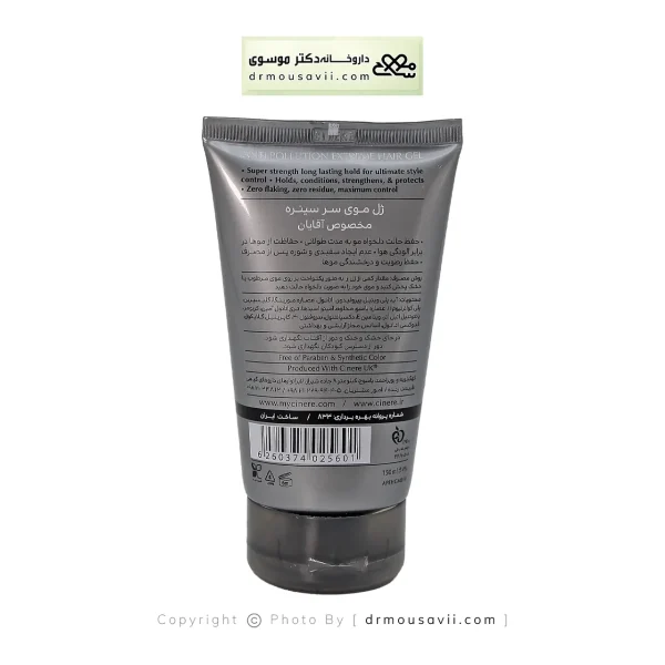 ژل موی سینره مخصوص آقایان 150 میلی لیتر