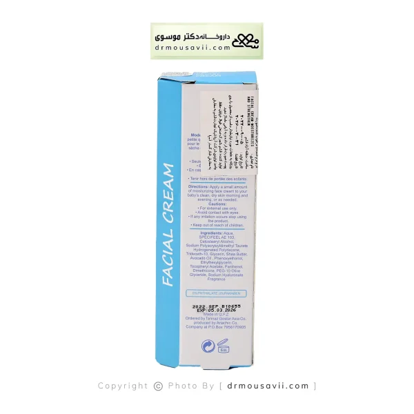 کرم مرطوب کننده صورت کودکان بیبی اسکین 50 میلی لیتر