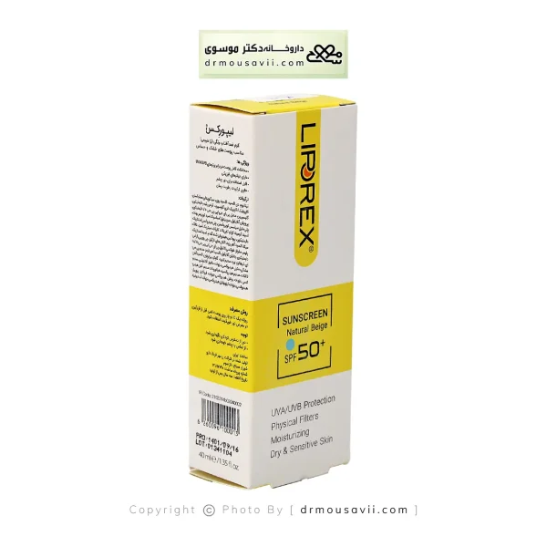 کرم ضد آفتاب SPF50 پوست خشک و حساس لیپورکس رنگ بژ طبیعی
