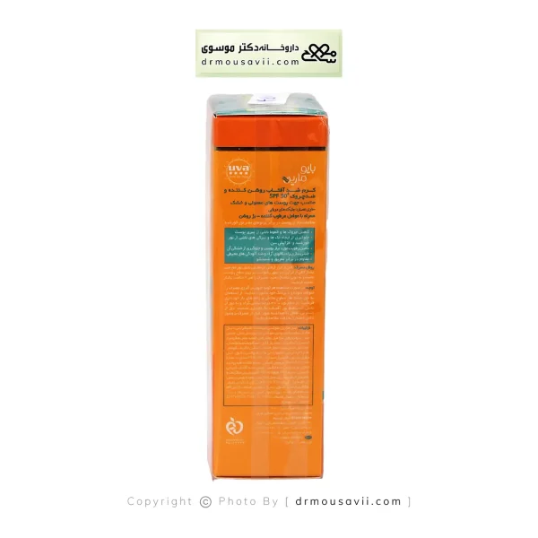 کرم ضد آفتاب روشن کننده و ضد چروک SPF50 بایومارین مناسب پوست خشک
