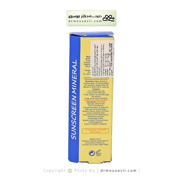 کرم ضد آفتاب کودک بی بی اسکین SPF35