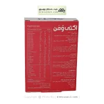 قرص مولتی ویتامین اکتی وومن 30 عددی