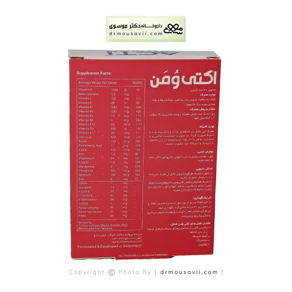 قرص مولتی ویتامین اکتی وومن 30 عددی