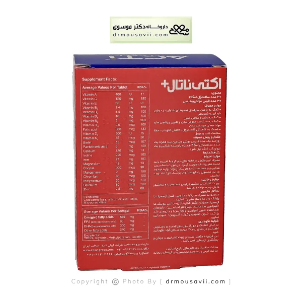 قرص مولتی ویتامین و امگا 3 اکتی ناتال پلاس 60 عددی