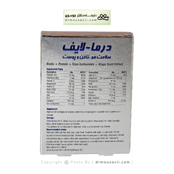 قرص درما لایف لایف آن 30 عددی