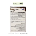 کپسول رویال بیوتی یوروویتال 60 عددی