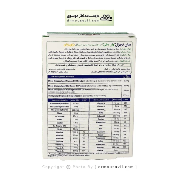 مولتی ویتامین وان دیلی سان نچرال بانوان بالای 50 سال