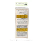 شربت بزرگسالان آیورامی 120 میلی لیتر