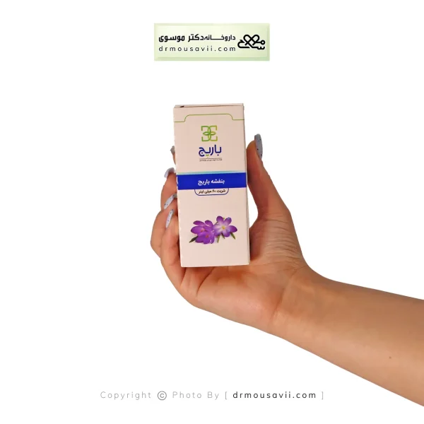 شربت بنفشه باریج 60 میلی لیتر