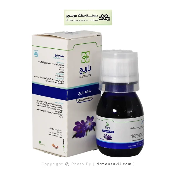 شربت بنفشه باریج 60 میلی لیتر