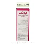 شربت کیدی کر میر طعم پرتقال حجم 200 میلی لیتر