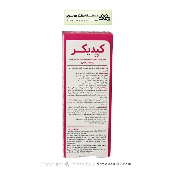 شربت کیدی کر میر طعم پرتقال حجم 200 میلی لیتر