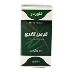 قرص لاغری فلوردو هربال مدیسن 60 عددی
