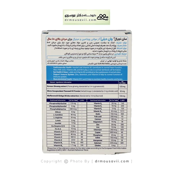 قرص مولتی ویتامین وان دیلی آقایان بالای 50 سال سان نچرال