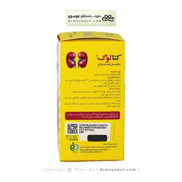قرص کتالوگ دکتر گیل 60 عددی