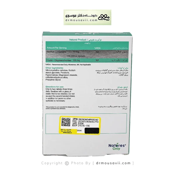 قرص لاکتول نیچرز اونلی 30 عددی