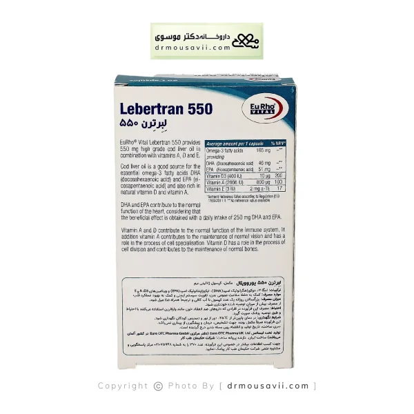 کپسول لبرترن 550 یوروویتال