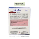 کپسول مگا ویژن پلاس هلث اید 30 عددی