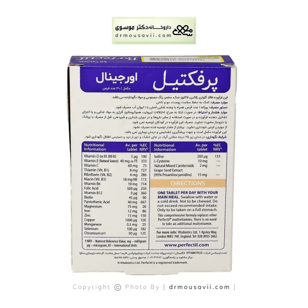 قرص پرفکتیل ویتابیوتیکس 30 عددی