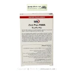 کپسول زینک پلاس پابا و ب کمپلکس یوروویتال 60 عددی